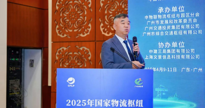 张新记 ：加快多式联运建设，服务郑州物流枢纽新发展格局